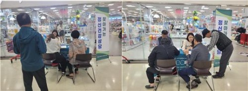 찾아가는 심리지원서비스 롯데마트 이동부스 실시