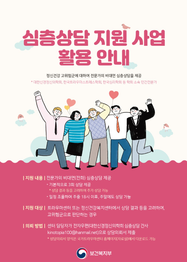 대국민심층상담.png