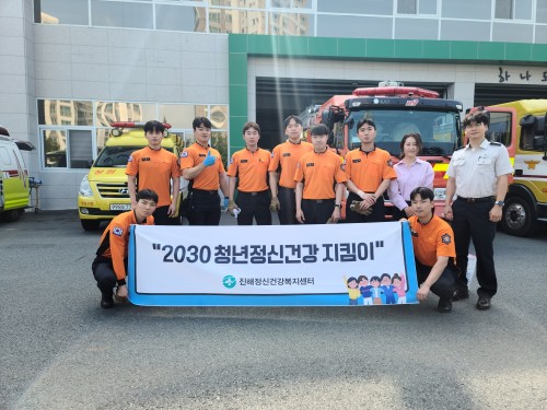 청년정신건강지킴이 양성교육(기관 청년)