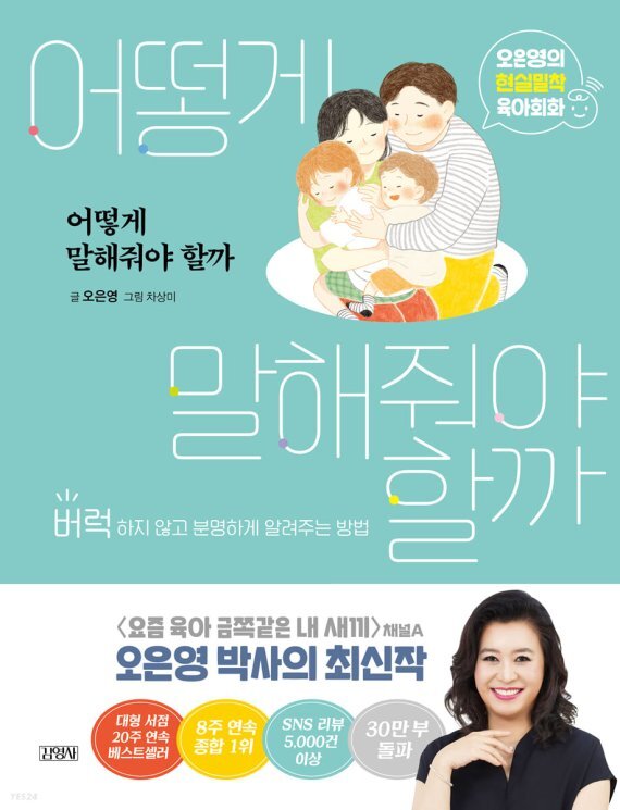 오은영.jpg