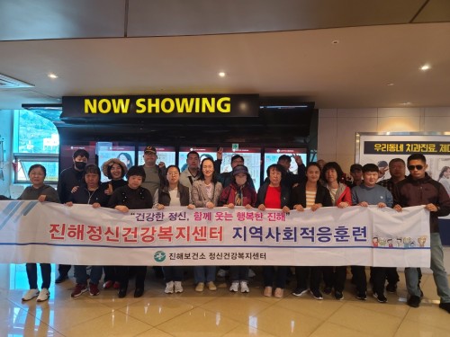 재활회원 사회적응훈련 <가을나들이 1탄>