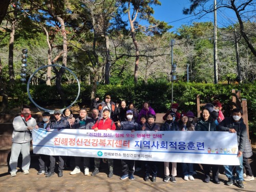 재활회원 사회적응훈련 <가을나들이 3탄>