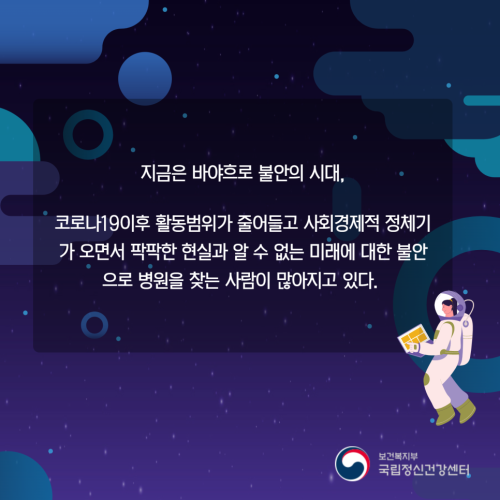 지금은 불안의 시대 