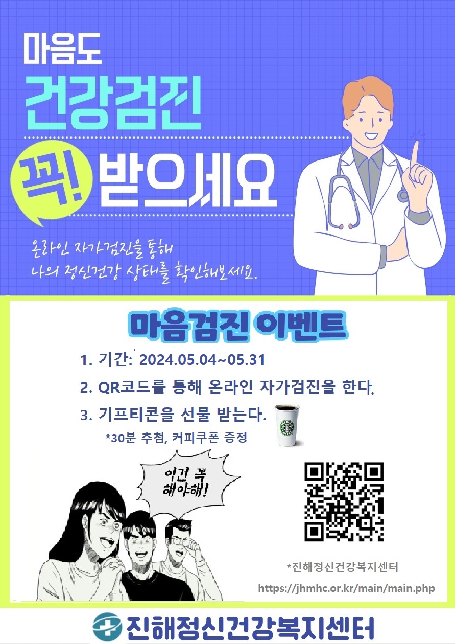 홈페이지 이벤트.jpg