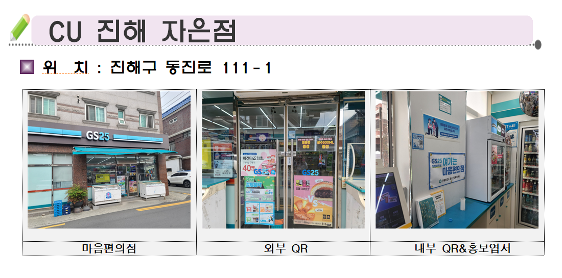 진해자은점.png