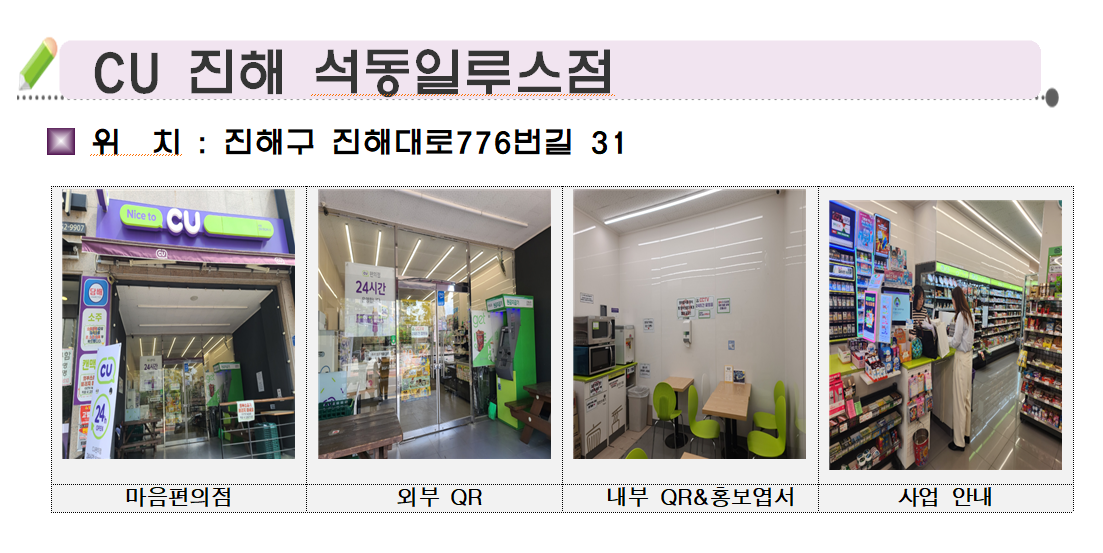 석동일루스점.png