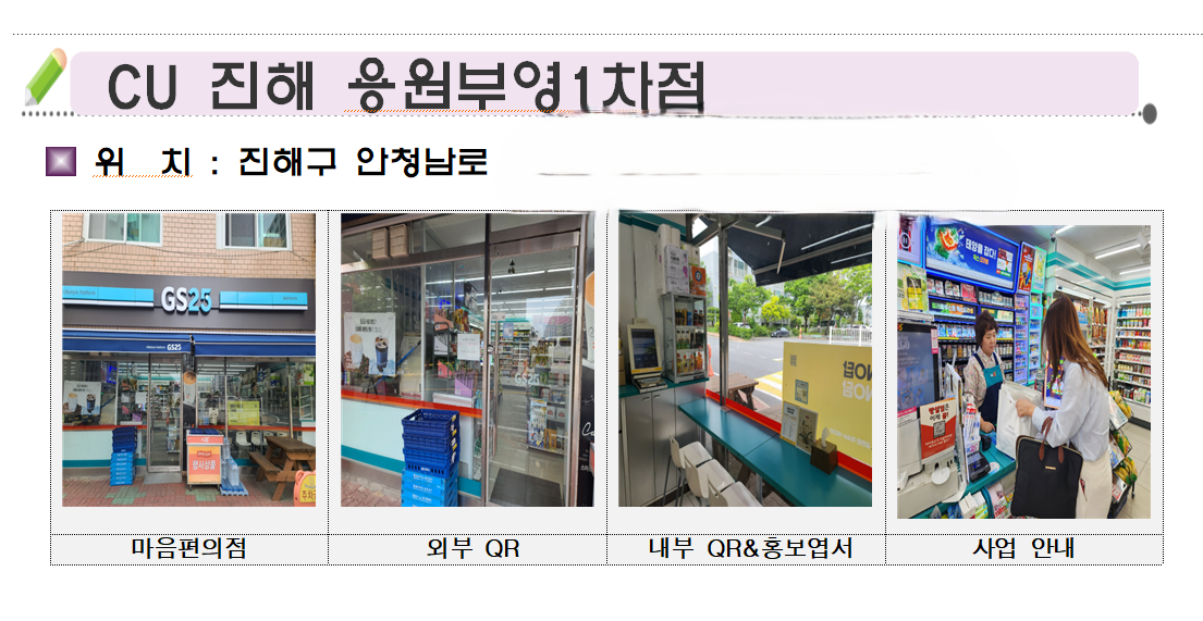 용원부영1차점.png
