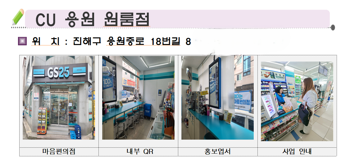 용원 원룸점.png