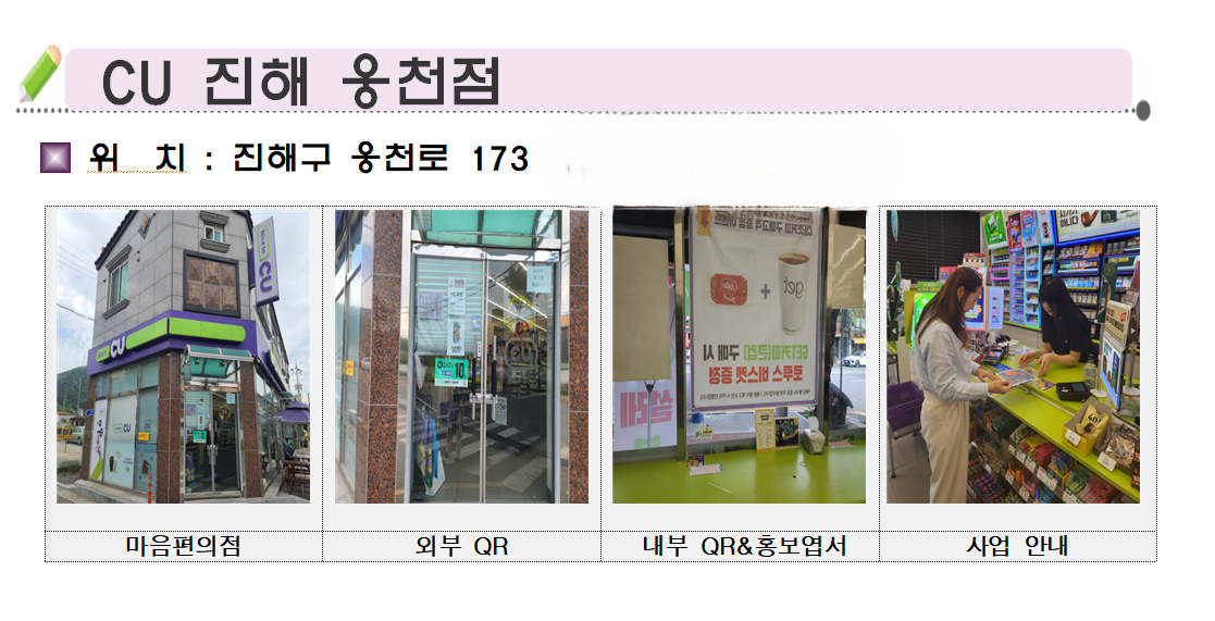 진해웅천점.png