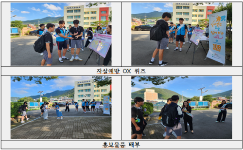 2025 자살예방의 날 캠페인 실시