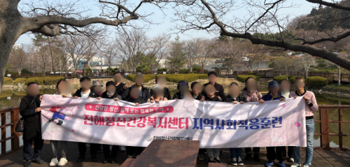 주간 재활프로그램 사회적응훈련 – 진내소류지 봄나들이