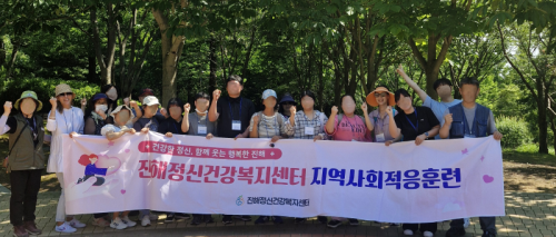 주간재활프로그램 사회적응훈련- 진해드림파크 진해만생태숲