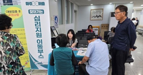 찾아가는 심리지원서비스 “지금, 만나러 갑니다” 이동부스