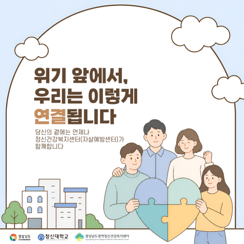 기초정신건강복지센터 안내