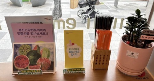 마음편의점 운영