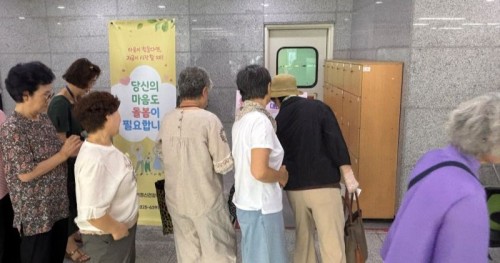정신건강 인식개선 캠페인, 노인 돌봄(우울증) 교육